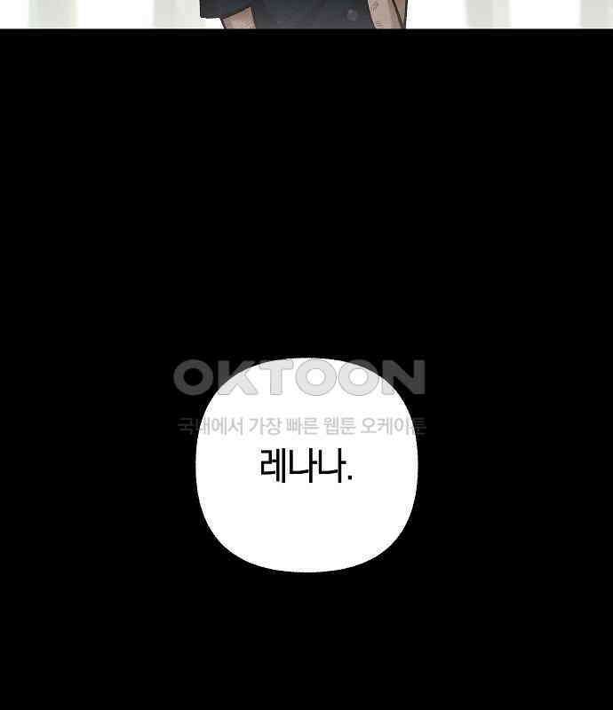 괴물의 바다 32화 79