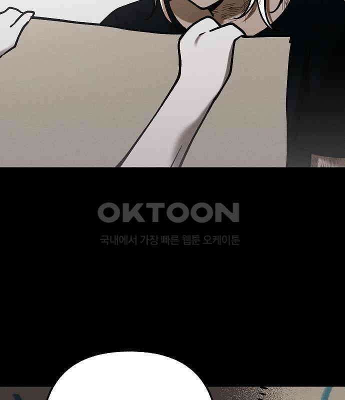 괴물의 바다 32화 86