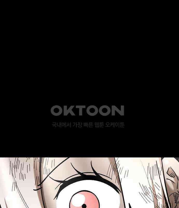괴물의 바다 32화 88