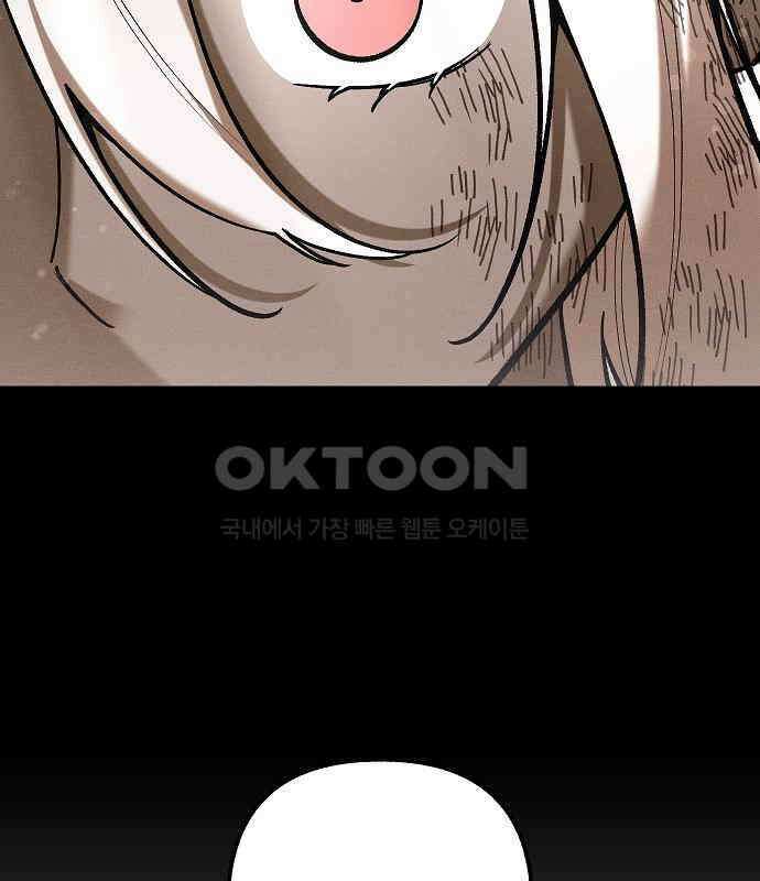 괴물의 바다 32화 89