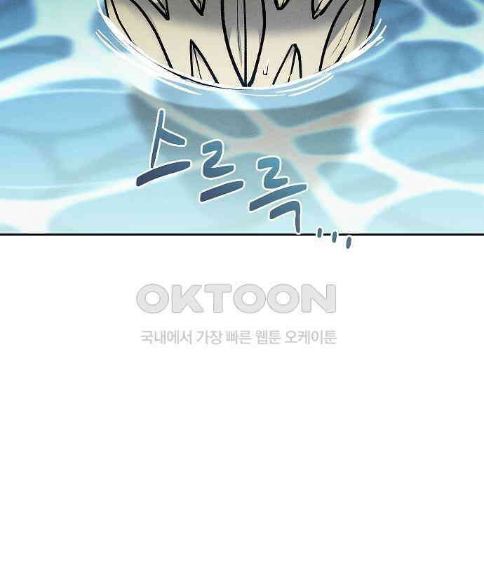 괴물의 바다 32화 97