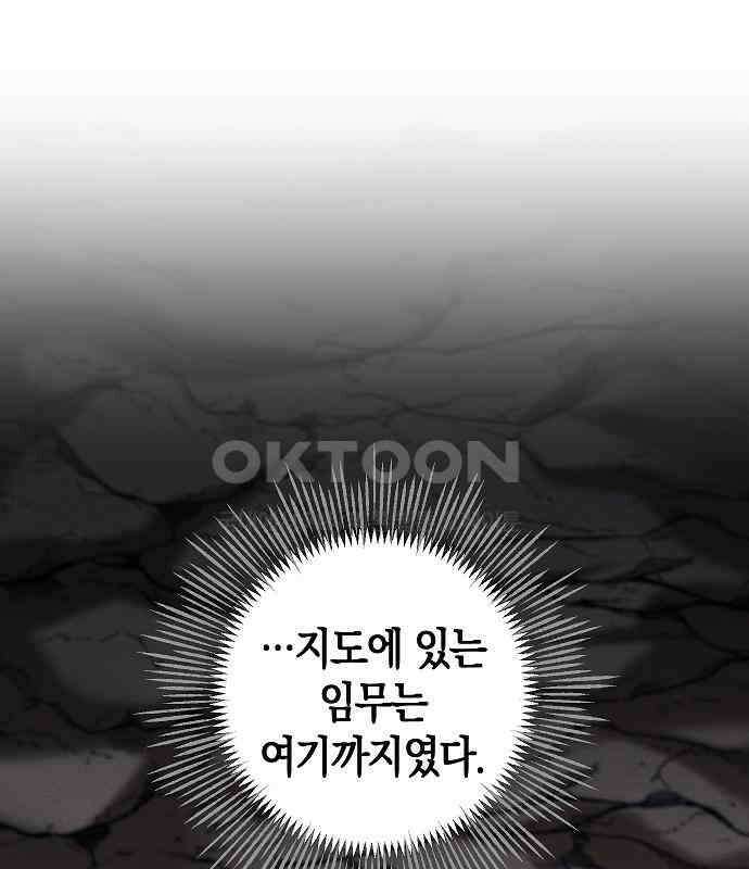 괴물의 바다 32화 98