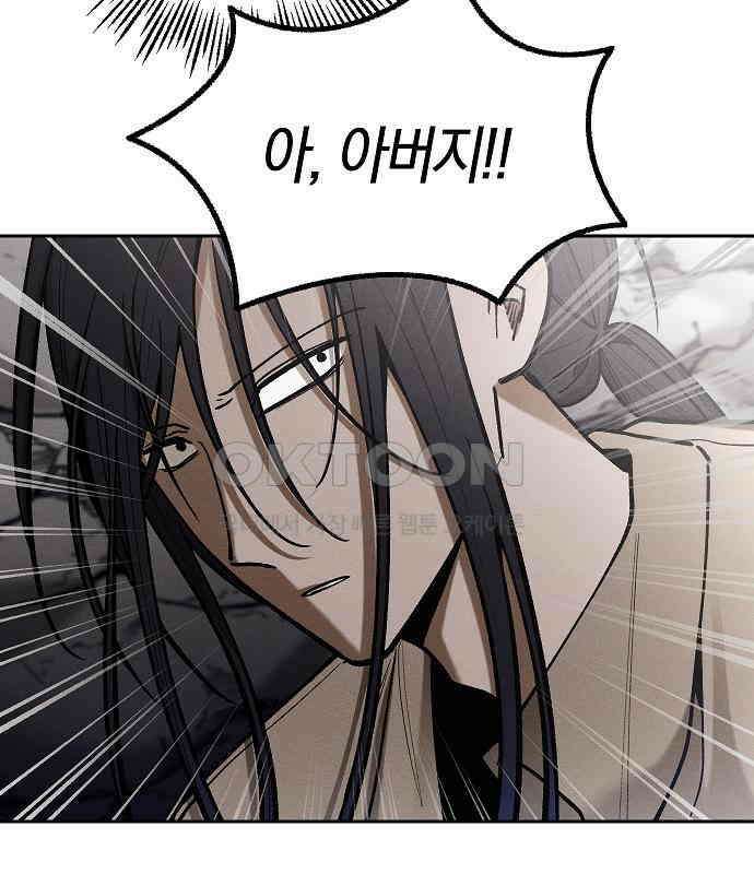 괴물의 바다 32화 102
