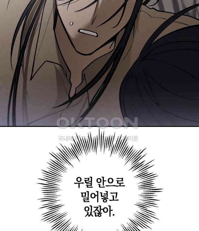 괴물의 바다 32화 111