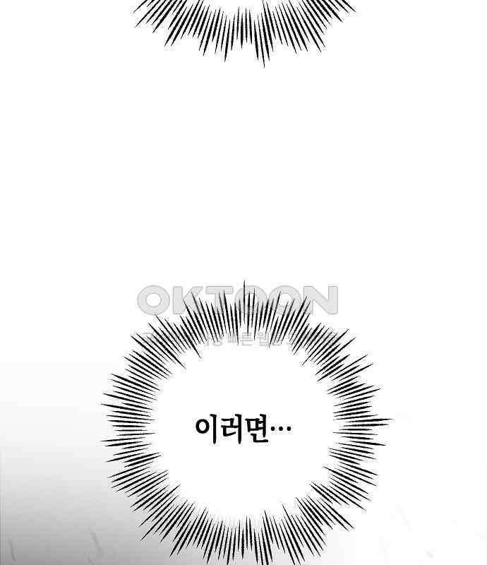 괴물의 바다 32화 112