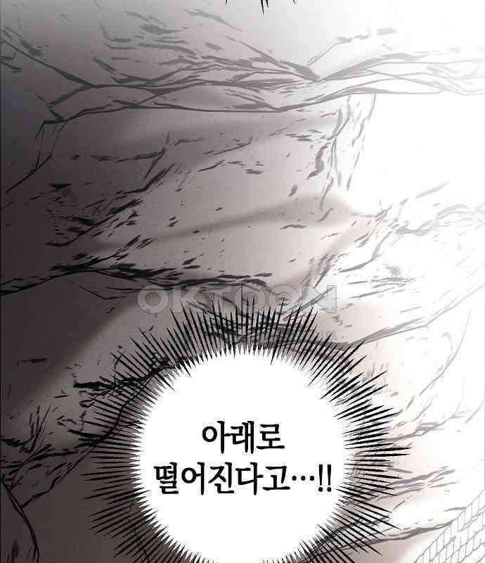 괴물의 바다 32화 113