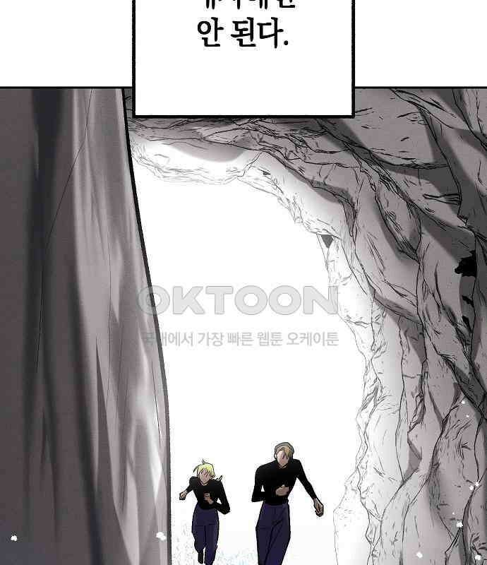괴물의 바다 32화 118