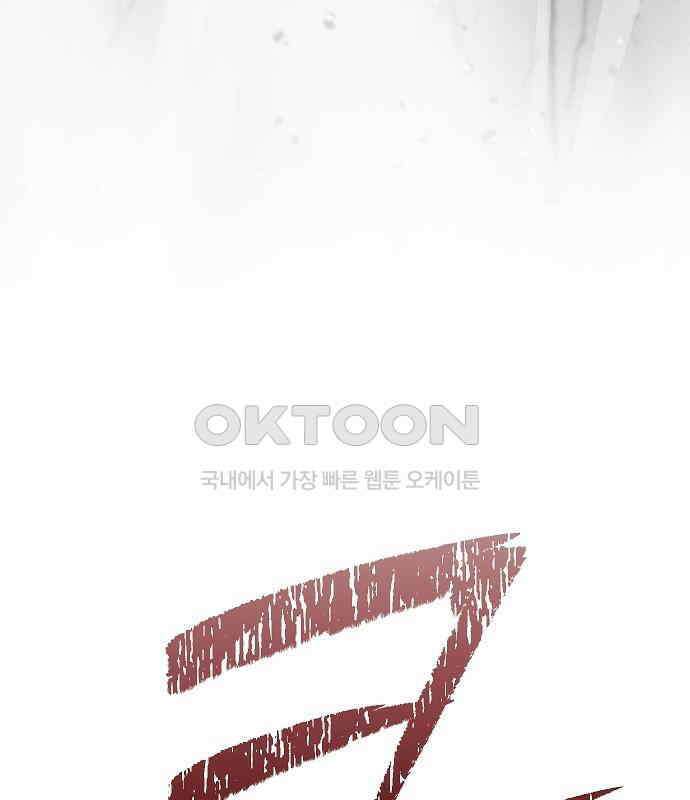 괴물의 바다 32화 123