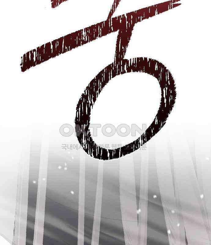 괴물의 바다 32화 124