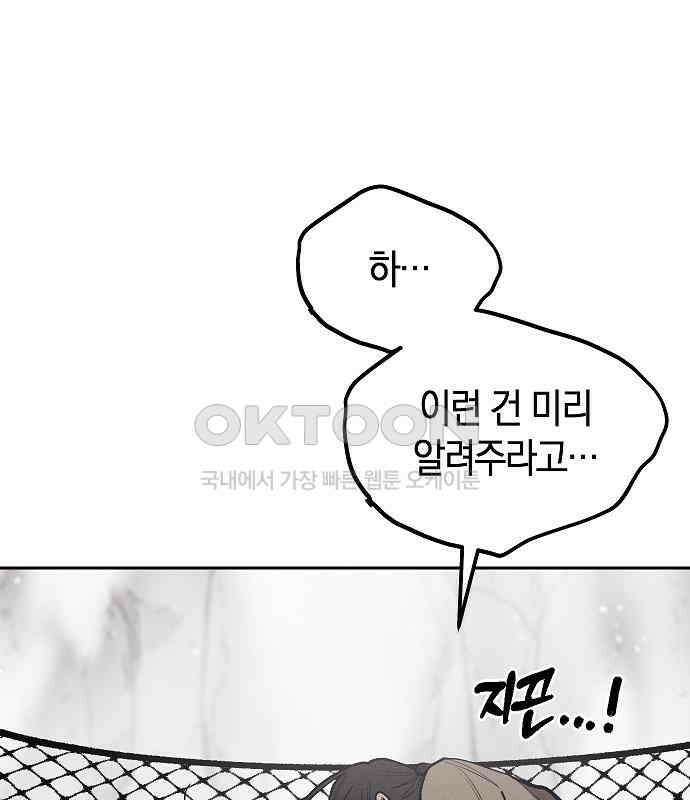 괴물의 바다 32화 132