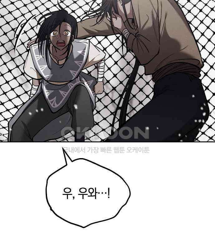 괴물의 바다 32화 133