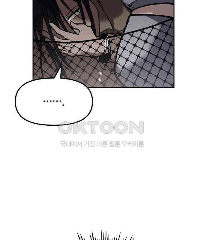 괴물의 바다 32화 135