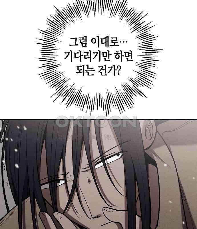 괴물의 바다 32화 136