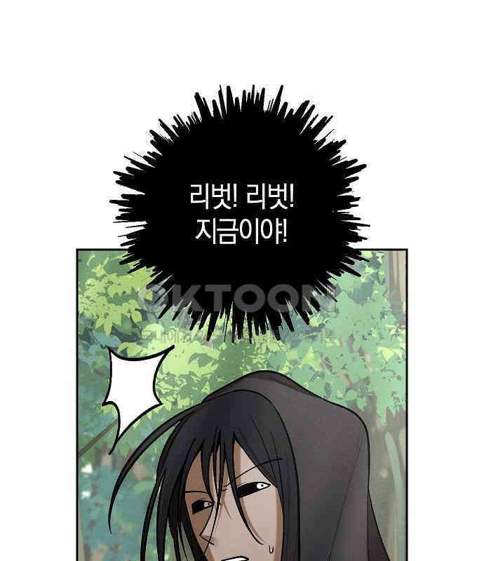 괴물의 바다 32화 144