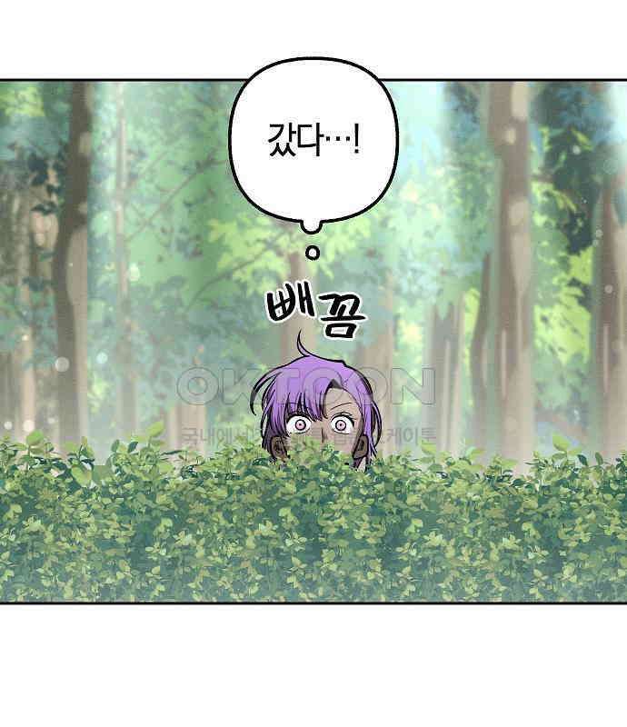 괴물의 바다 32화 149