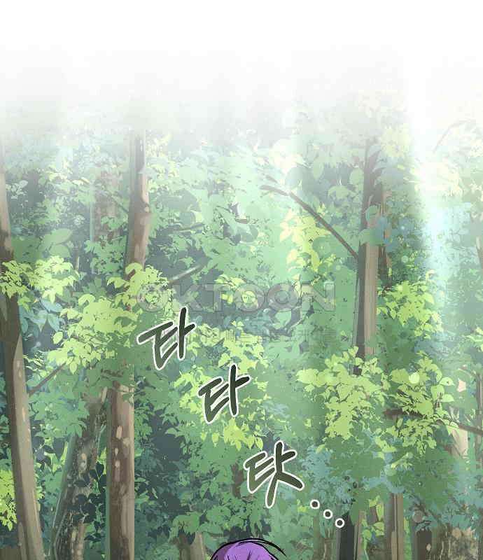 괴물의 바다 32화 150