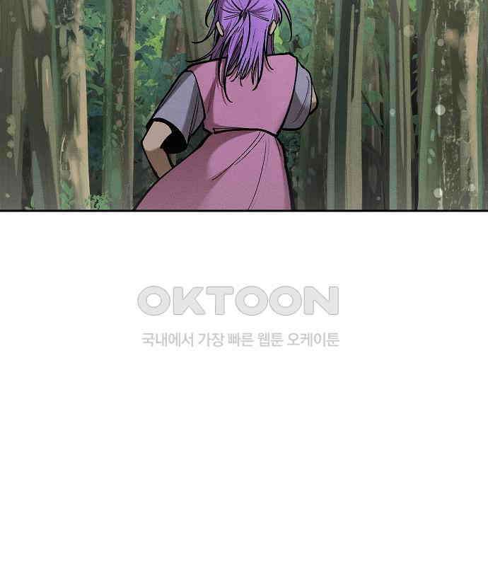 괴물의 바다 32화 151