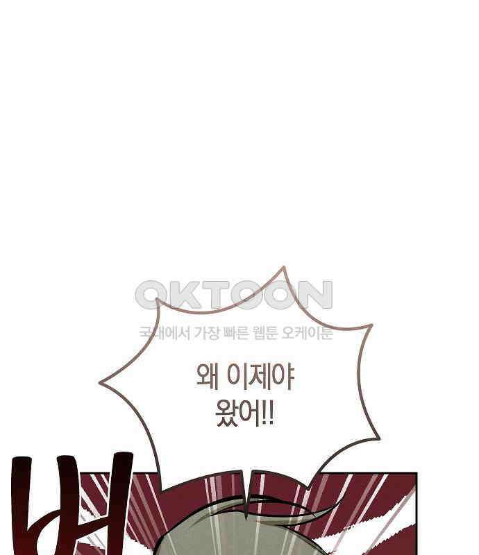 괴물의 바다 32화 152