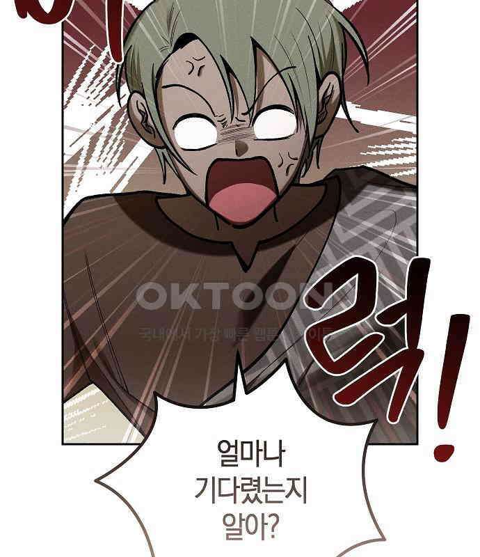 괴물의 바다 32화 153