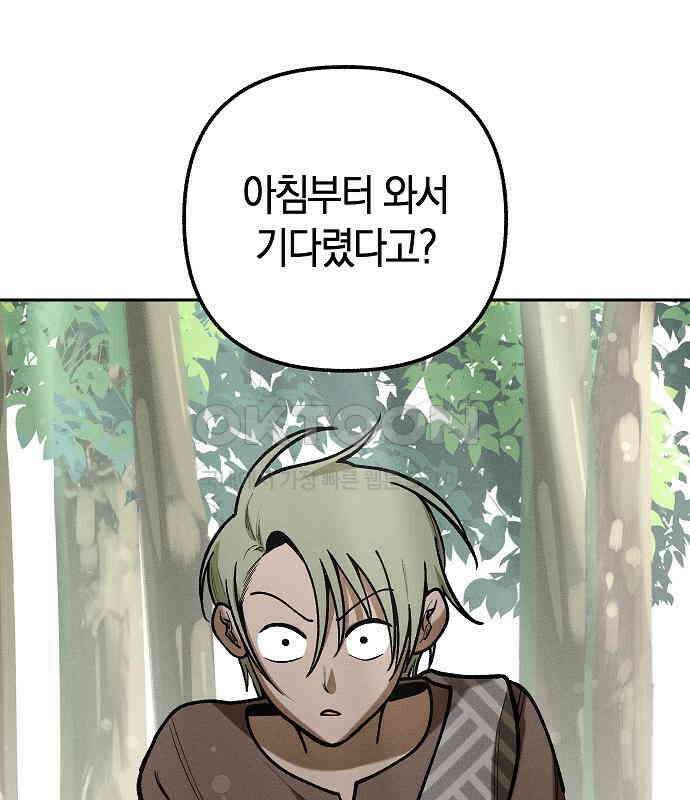 괴물의 바다 32화 160