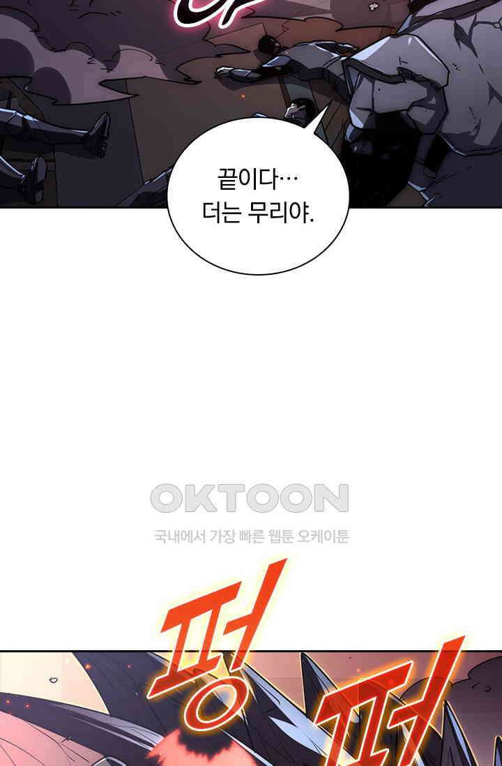 전설 헌터로 키워지는 중입니다 225화 3