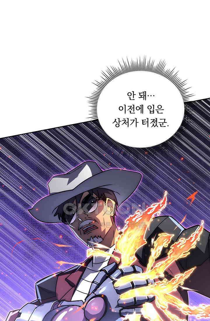전설 헌터로 키워지는 중입니다 225화 7