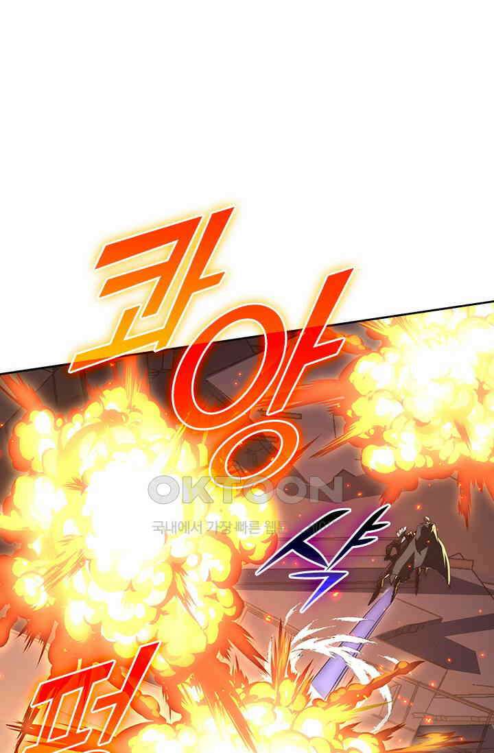 전설 헌터로 키워지는 중입니다 225화 10