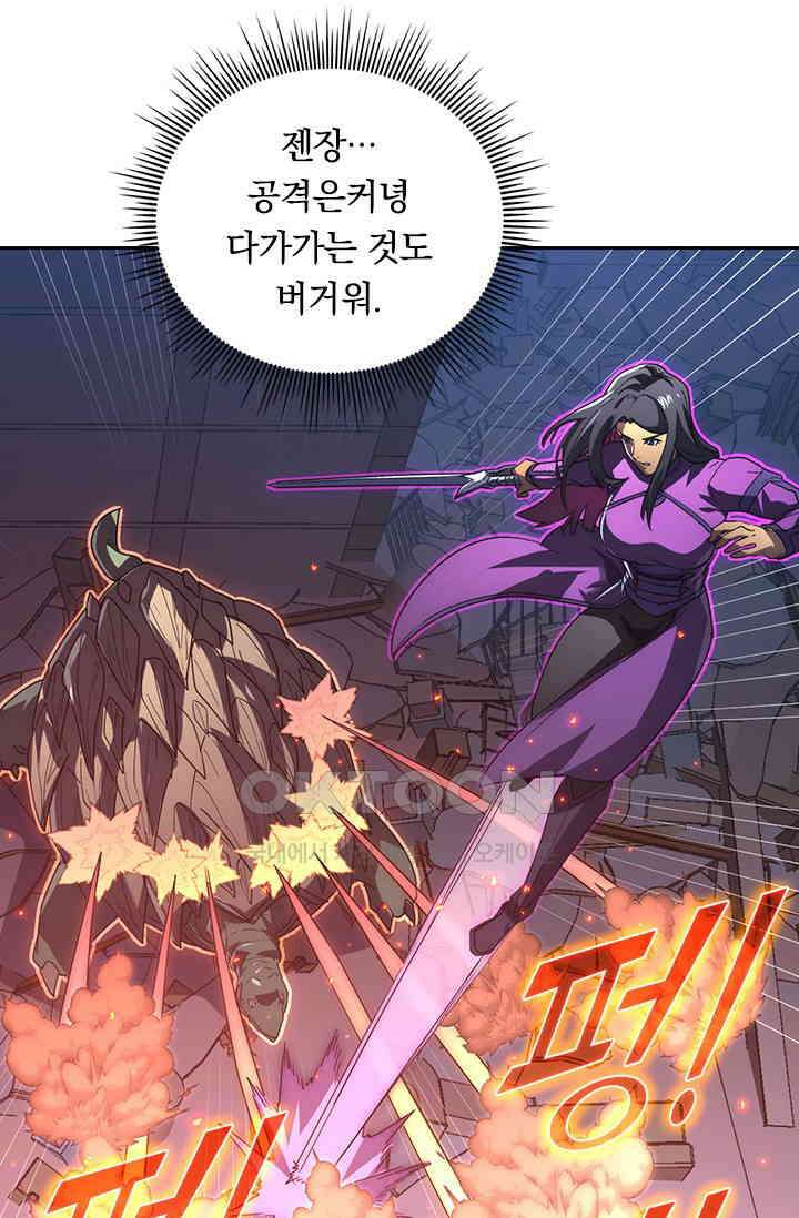 전설 헌터로 키워지는 중입니다 225화 15
