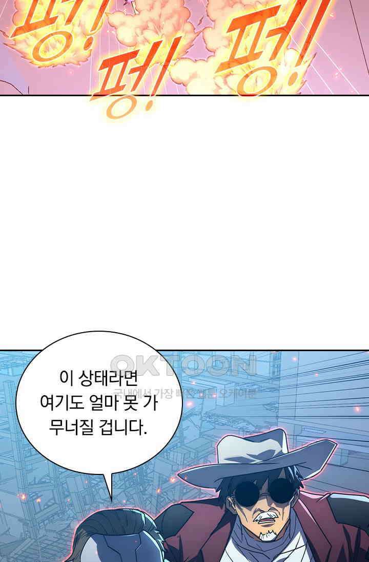 전설 헌터로 키워지는 중입니다 225화 16