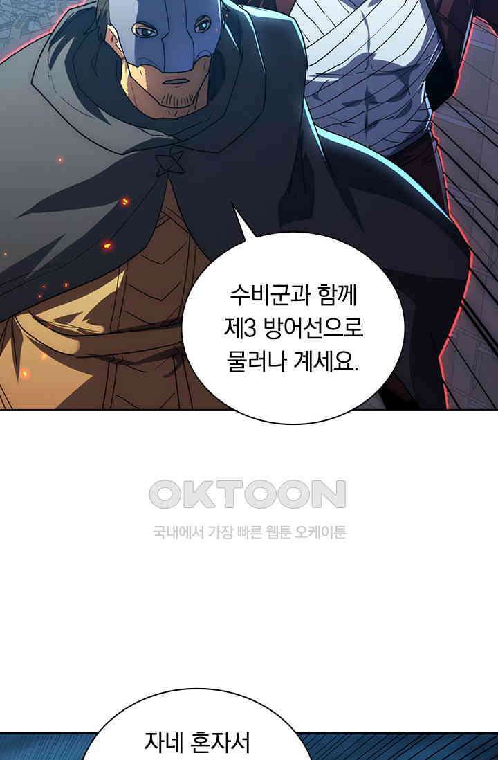 전설 헌터로 키워지는 중입니다 225화 17