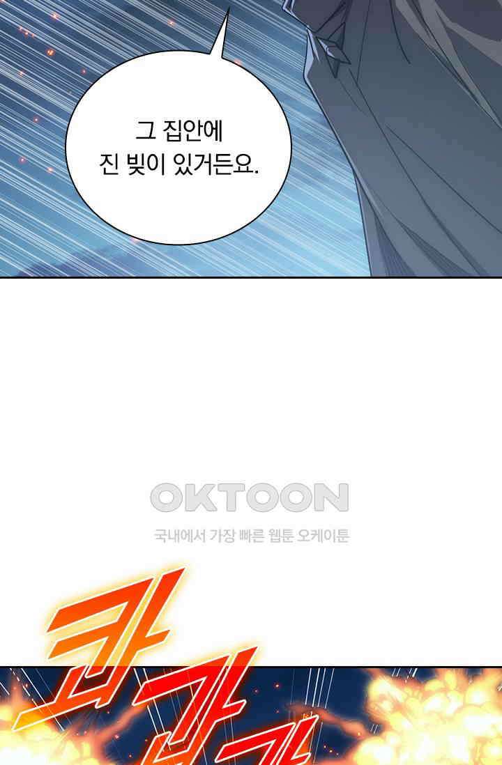 전설 헌터로 키워지는 중입니다 225화 20