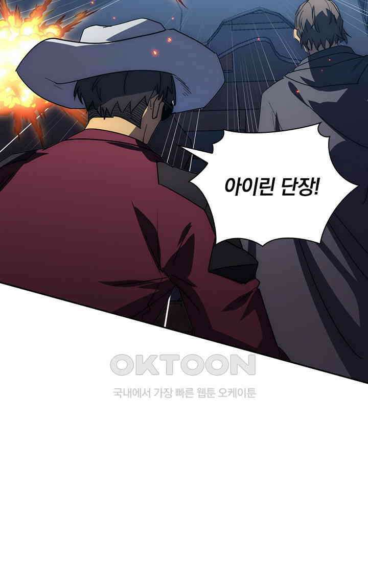 전설 헌터로 키워지는 중입니다 225화 23