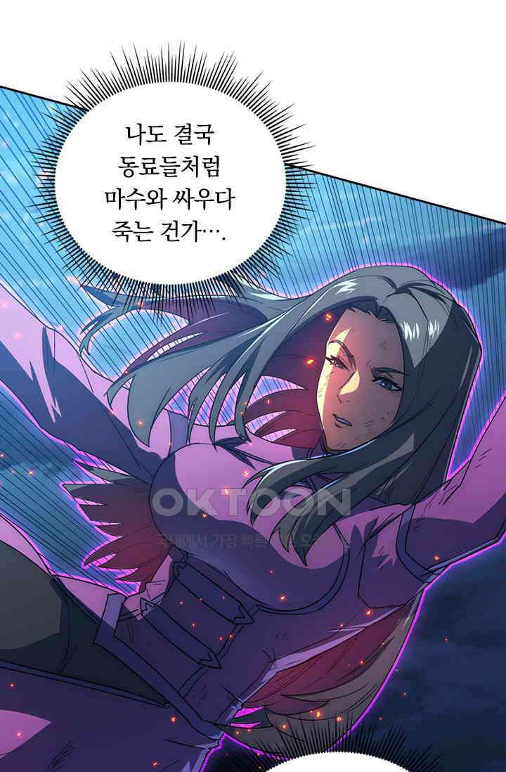 전설 헌터로 키워지는 중입니다 225화 24