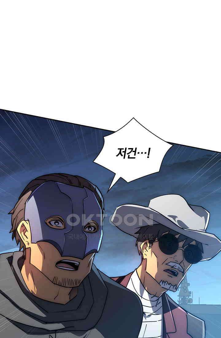 전설 헌터로 키워지는 중입니다 225화 27