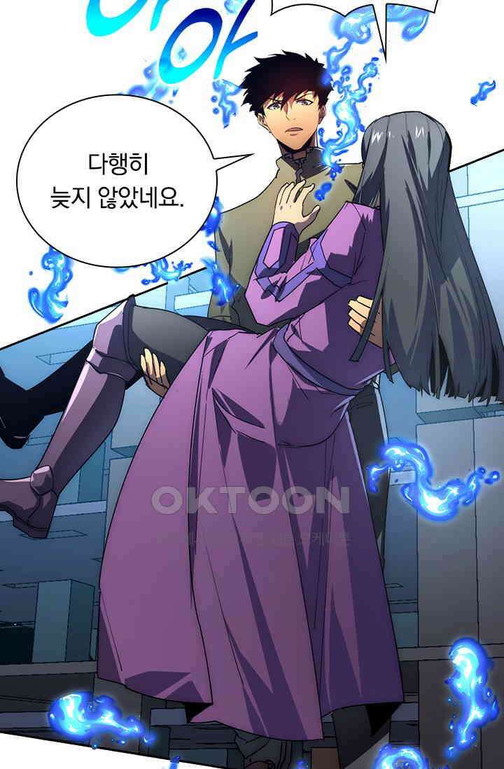 전설 헌터로 키워지는 중입니다 225화 29