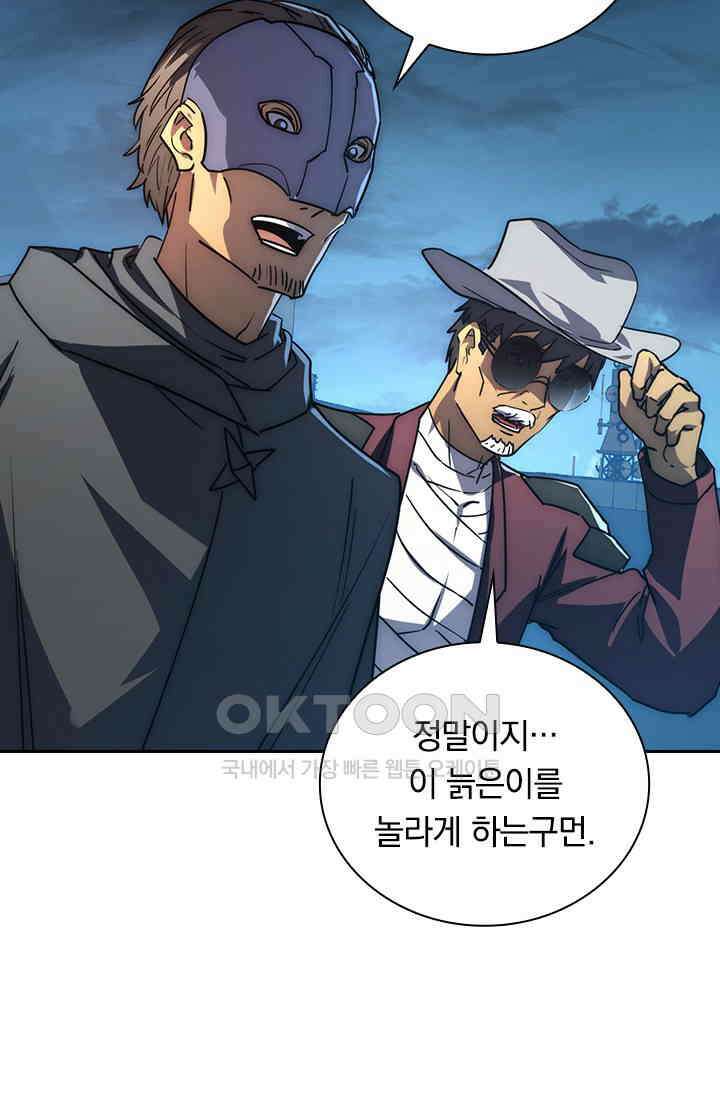 전설 헌터로 키워지는 중입니다 225화 31