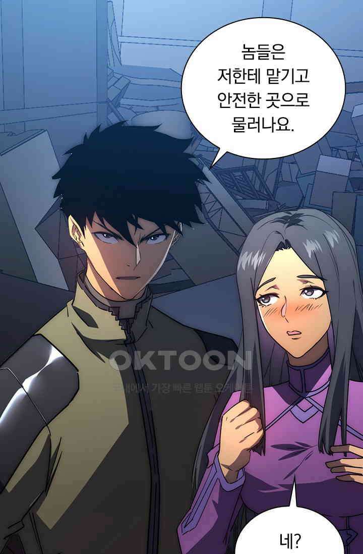 전설 헌터로 키워지는 중입니다 225화 35