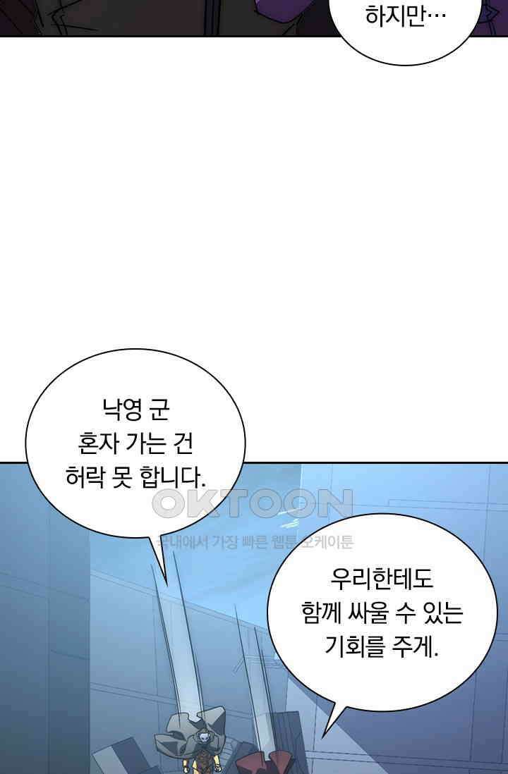 전설 헌터로 키워지는 중입니다 225화 36