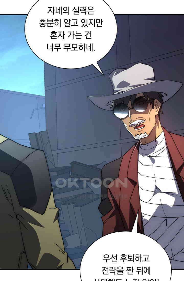 전설 헌터로 키워지는 중입니다 225화 38