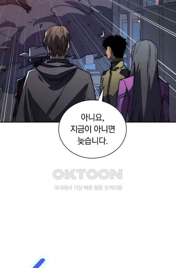 전설 헌터로 키워지는 중입니다 225화 40