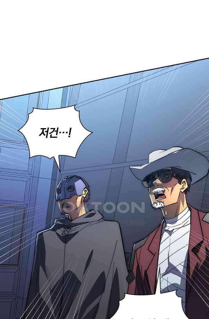 전설 헌터로 키워지는 중입니다 225화 44
