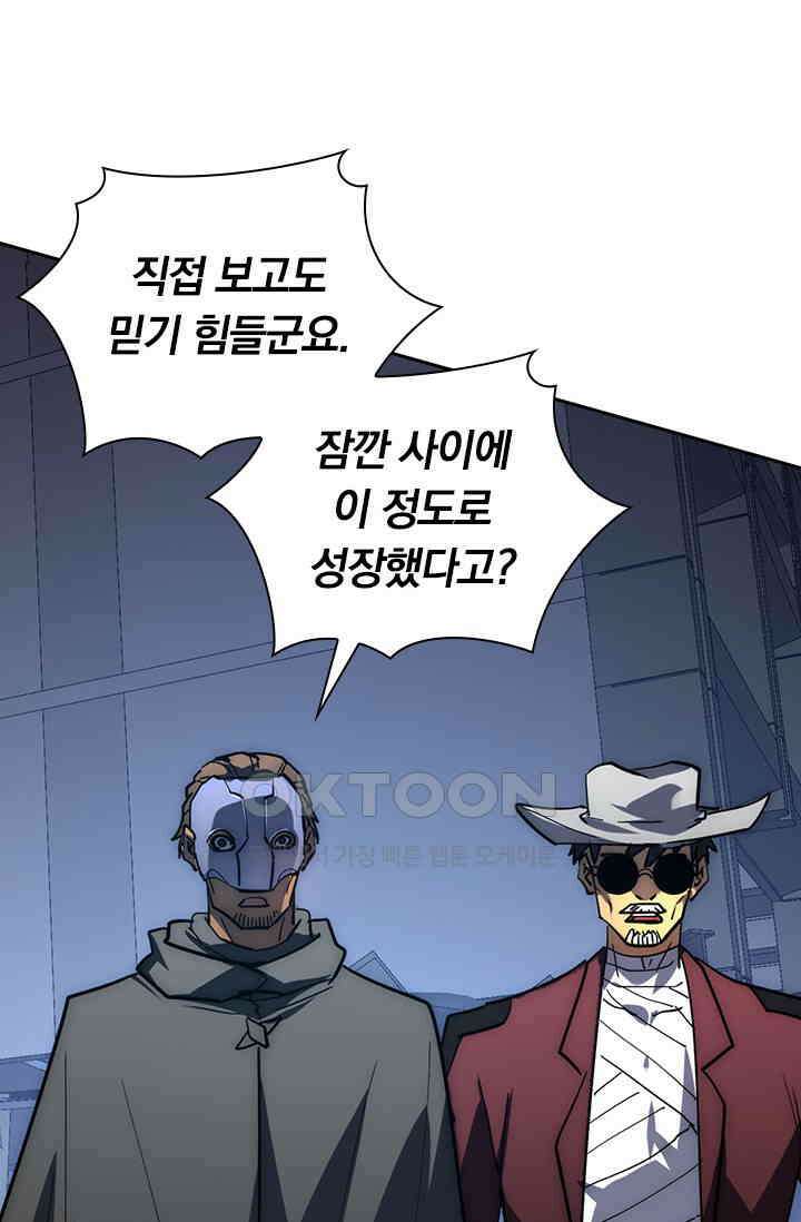 전설 헌터로 키워지는 중입니다 225화 47