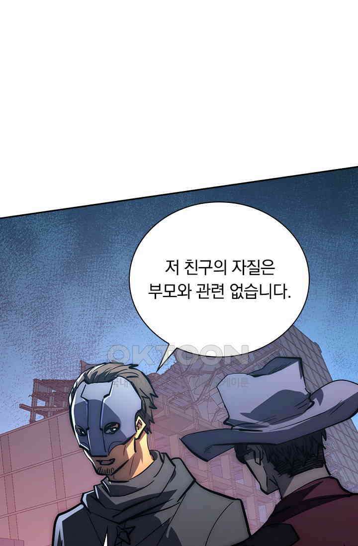 전설 헌터로 키워지는 중입니다 225화 50