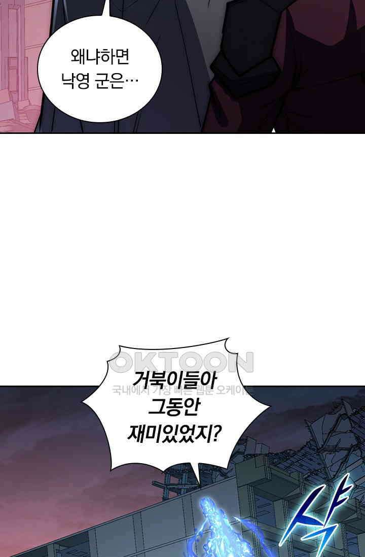 전설 헌터로 키워지는 중입니다 225화 51