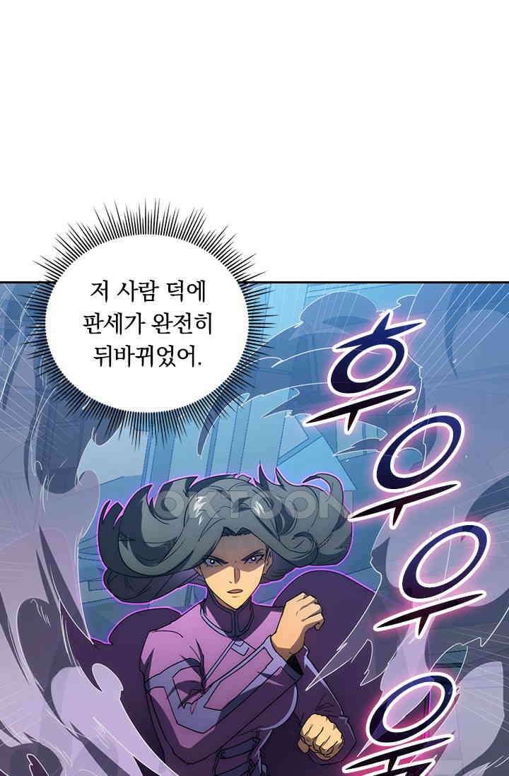 전설 헌터로 키워지는 중입니다 225화 56