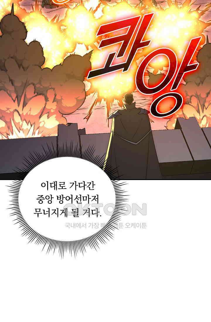전설 헌터로 키워지는 중입니다 225화 60