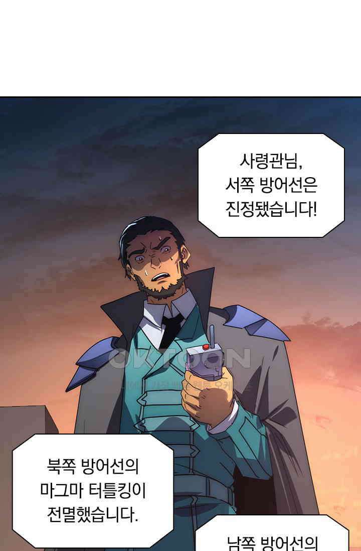 전설 헌터로 키워지는 중입니다 225화 61