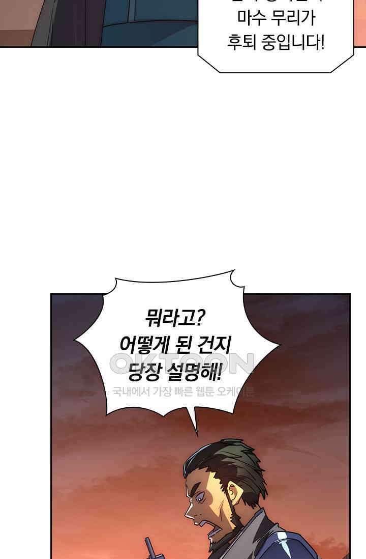 전설 헌터로 키워지는 중입니다 225화 62
