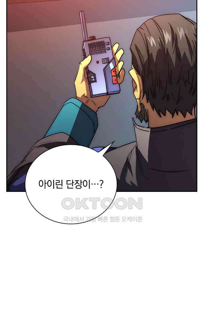 전설 헌터로 키워지는 중입니다 225화 64