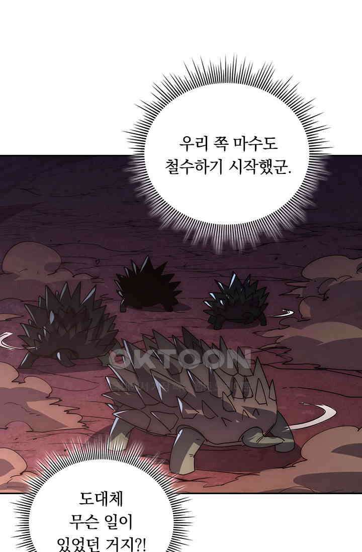 전설 헌터로 키워지는 중입니다 225화 65